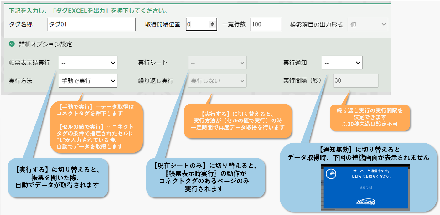 オプション