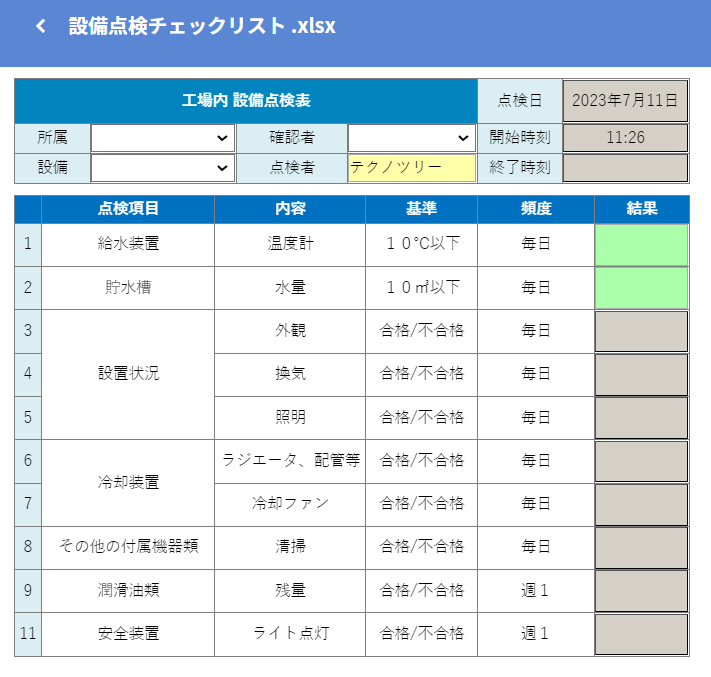 2ステップ